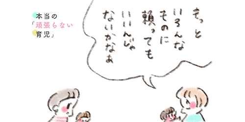 家族はチーム 〜応援してくれる存在は、意外と身近なところにいるのかもしれない〜のタイトル画像