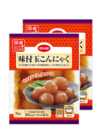 味付玉こんにゃく