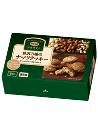 贅沢3種のナッツクッキー