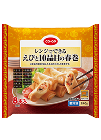レンジでできる えびと10品目の春巻