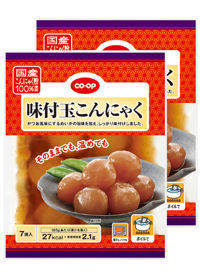 味付玉こんにゃく