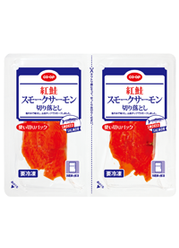 紅鮭スモークサーモン切り落とし