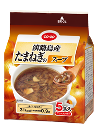 淡路島産たまねぎのスープ