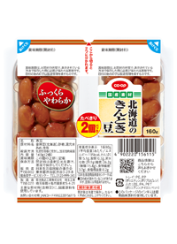 北海道のきんとき豆たべきり2個パック