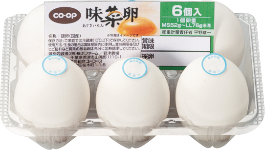 味菜卵6個