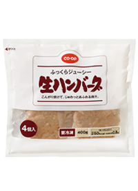 ふっくらジューシー生ハンバーグ