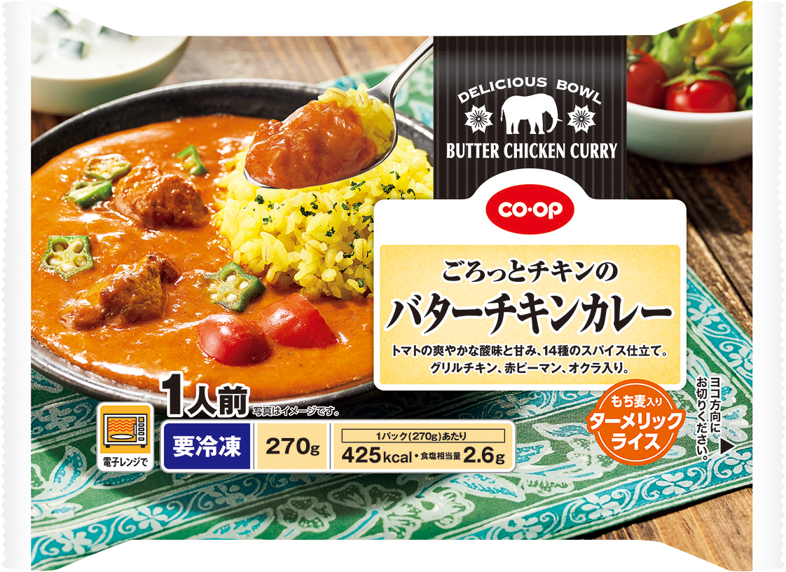 ごろっとチキンのバターチキンカレー