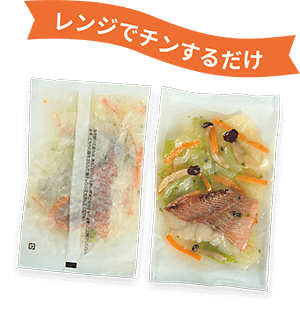 紙包み　骨取り赤魚と国産野菜の白だし蒸し